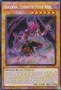 遊戯王 RA01-EN012 BF-毒風のシムーン Blackwing - Simoon the Poison Wind (英語版 1st Edition シークレットレア) 25th Anniversary Rarity Collection