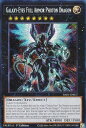 遊戯王 RA01-EN037 ギャラクシーアイズ FA・フォトン・ドラゴン Galaxy-Eyes Full Armor Photon Dragon (英語版 1st Edition シークレットレア) 25th Anniversary Rarity Collection