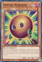 REALiZEۥӡȥ쥫2Ź㤨ͷ SBC1-ENF10 ܡ Sphere Kuriboh (Ѹ 1st Edition Ρޥ Speed DuelStreets of Battle CityפβǤʤ50ߤˤʤޤ