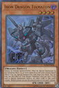 遊戯王 FLOD-EN032 鉄騎龍ティアマトン Iron Dragon Tiamaton(英語版 1st ウルトラレア) フレイム・オブ・ディストラクション(3)