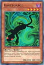 遊戯王 英語版 SP13-EN009 カゲトカゲ Kagetokage(英語版 1st Edition スターホイルレア)【新品】