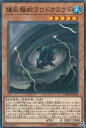 【プレイ用】遊戯王 DANE-JP022 擾乱操蛇ラウドクラウド (日本語版 ノーマル) ダーク・ネオストーム【中古】(3)
