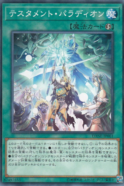 ڥץ쥤ѡͷ DANE-JP061 ƥȡѥǥ (ܸ Ρޥ) ͥȡš