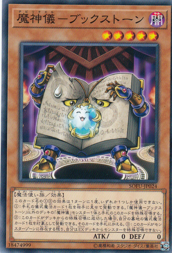 ڥץ쥤ѡͷ SOFU-JP024 ݥ֥åȡ (ܸ Ρޥ) 롦ե塼š