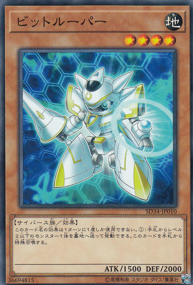 ͷ SD34-JP010 ӥåȥ롼ѡ(ܸ Ρޥ) STRUCTURE DECK − ޥ W...