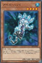 遊戯王 SD34-JP021 アイス・ハンド(日本語版 ノーマル) STRUCTURE DECK − マスター・リンク −(3)