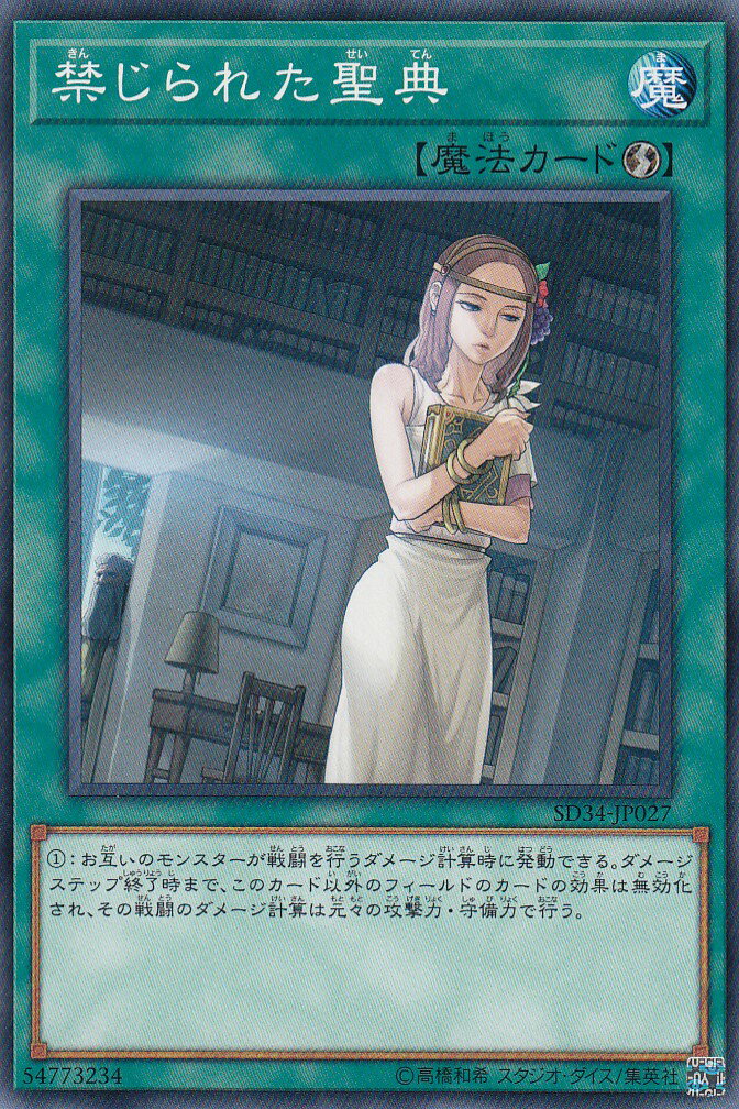 ͷ SD34-JP027 ؤ줿ŵ(ܸ Ρޥ) STRUCTURE DECK − ޥ W...