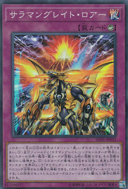 ͷ SD35-JP033 ޥ󥰥쥤ȡ (ܸ ѡ쥢) STRUCTURE DECK ȥ饯㡼ǥå ...