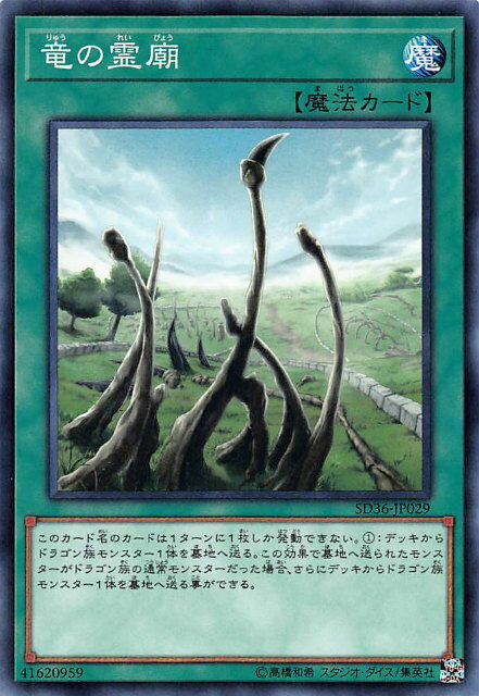 ڥץ쥤ѡ ͷ SD36-JP029 ε (ܸ Ρޥ) STRUCTURE DECK ܥС š