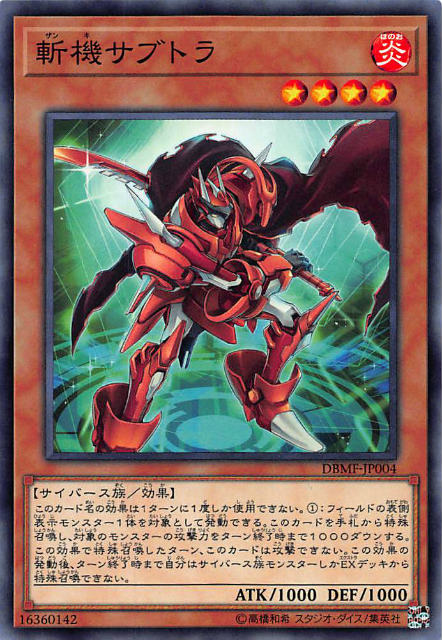 遊戲王! - 【プレイ用】遊戯王 DBMF-JP004 斬機サブトラ (日本語版 ノーマル) デッキビルドパック ミスティック・ファイターズ 【中古】