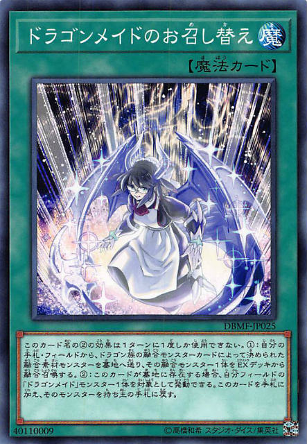 REALiZEۥӡȥ쥫2Ź㤨ͷ DBMF-JP025 ɥ饴ᥤɤΤؤ (ܸ Ρޥ ǥåӥɥѥå ߥƥåեפβǤʤ30ߤˤʤޤ