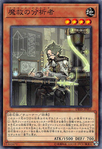 ͷ���� DBSS-JP003 ��ߤ�ʬ�ϼ� (���ܸ��� �Ρ��ޥ�) ��������åȡ����쥤�䡼��