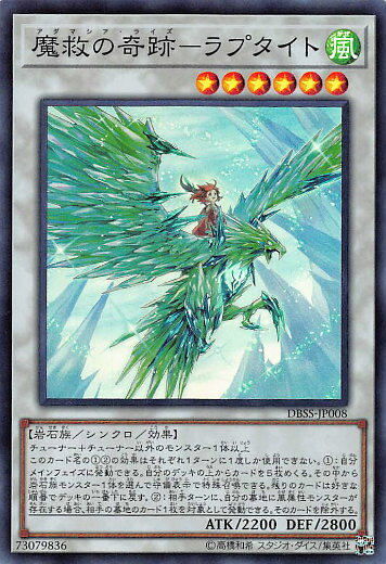 遊戯王 DBSS-JP008 魔救の奇跡−ラプタイト (日本語版 スーパーレア) シークレット・スレイヤーズ 