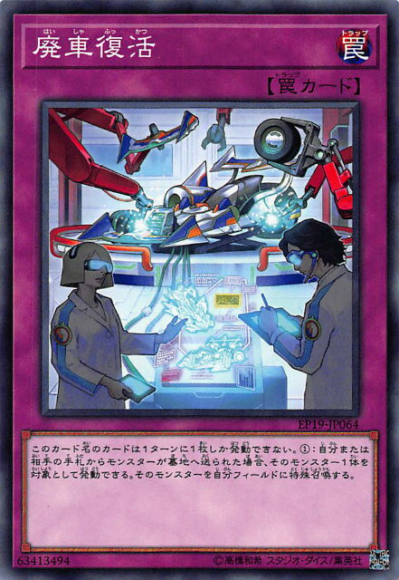 ͷ EP19-JP064 Ѽ (ܸ Ρޥ) EXTRA PACK 2019