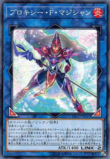 遊戯王 ETCO-JP047 プロキシー・F・マジシャン (日本語版 ノーマル) エターニティ・コード