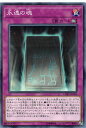 【プレイ用】遊戯王 LGB1-JP004 永遠の魂 (日本語版 ノーマルパラレル) LEGENDARY GOLD BOX 【中古】