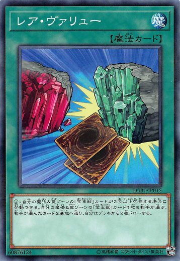 ڥץ쥤ѡͷ LGB1-JP015 쥢塼 (ܸ Ρޥѥ) LEGENDARY GOLD BOX š