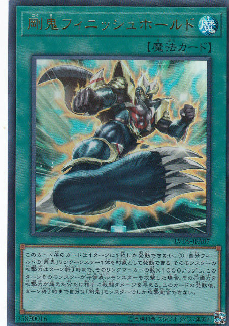 ͷ LVDS-JPA07 䵴ե˥åۡ (ܸ ȥ쥢) LINK VRAINS DUELIST SET