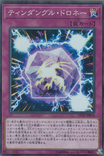 ͷ LVDS-JPB10 ƥ󥰥롦ɥ͡ (ܸ ѡ쥢) LINK VRAINS DUELIST SET