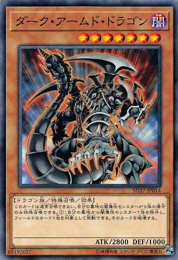ͷ SD37-JP014 ɡɥ饴 (ܸ Ρޥ) STRUCTURE DECK − С...