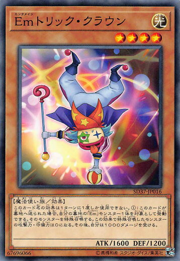 ڥץ쥤ѡ ͷ SD37-JP016 Emȥå饦 (ܸ Ρޥ) STRUCTURE DECK − ...