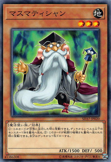 ڥץ쥤ѡ ͷ SD37-JP020 ޥޥƥ (ܸ Ρޥ) STRUCTURE DECK − С...