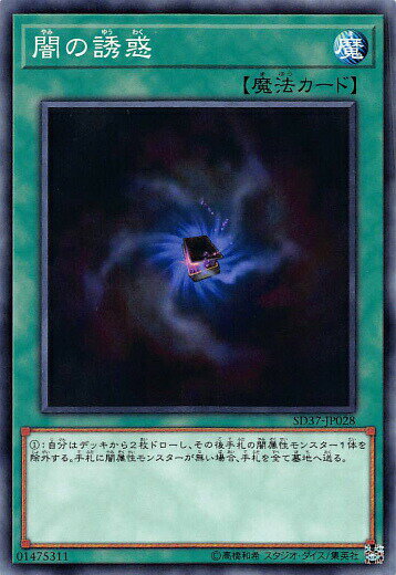 ڥץ쥤ѡ ͷ SD37-JP028 ǤͶ (ܸ Ρޥ) STRUCTURE DECK − С֡...