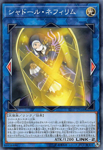 ڥץ쥤ѡ ͷ SD37-JP044 ɡ롦ͥե (ܸ Ρޥ) STRUCTURE DECK − ...
