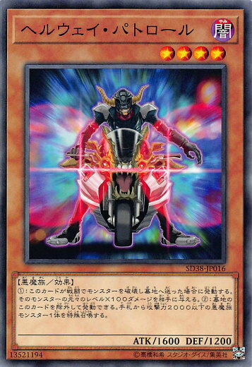 ڥץ쥤ѡ ͷ SD38-JP016 إ륦ѥȥ (ܸ Ρޥ) STRUCTURE DECK − ...