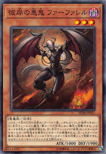 ͷ SD38-JP017 ߤΰ եե (ܸ Ρޥ) STRUCTURE DECK − ٤λ...