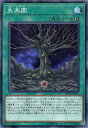 【プレイ用】遊戯王 SD38-JP021 失楽園 (日本語版 ノーマル) STRUCTURE DECK - 混沌の三幻魔 - 【中古】