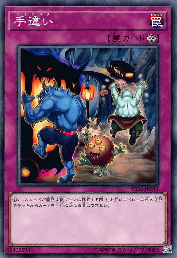 ڥץ쥤ѡ ͷ SD38-JP039 㤤 (ܸ Ρޥ) STRUCTURE DECK − ٤λ &#...