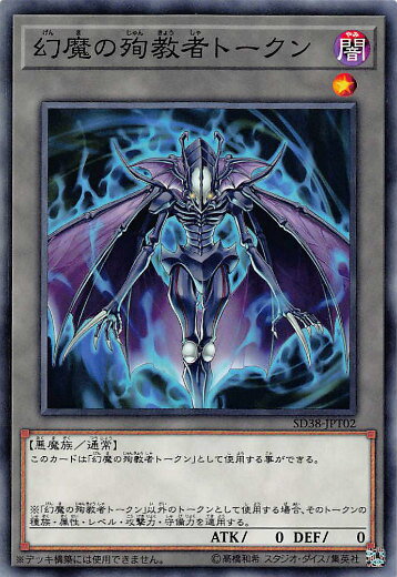 ͷ SD38-JPT02 ν޶ԥȡ (ܸ Ρޥ) STRUCTURE DECK − ٤λ &#...