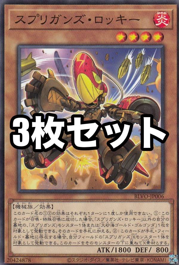楽天市場】ブレイジング ボルテックス boxの通販