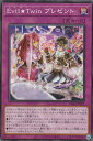 遊戯王 DBGI-JP023 Evil★Twin プレゼント (日本語版 ノーマル) ジェネシス・インパクターズ