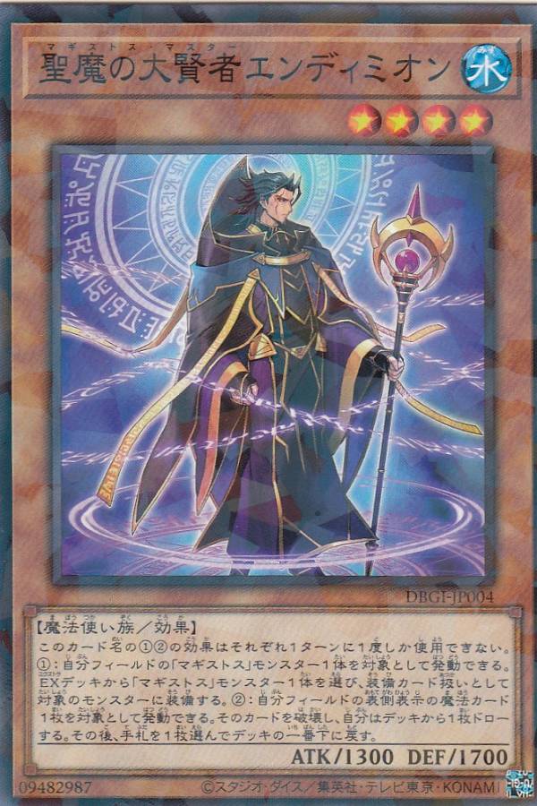 遊戯王 DBGI-JP004 聖魔の大賢者エンディミオン (日本語版 ノーマルパラレル) ジェネシス・インパクターズ