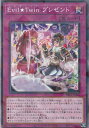【プレイ用】 遊戯王 DBGI-JP023 Evil★Twin プレゼント (日本語版 ノーマルパラレル) ジェネシス・インパクターズ 【中古】