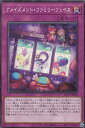 【プレイ用】遊戯王 LIOV-JP070 アメイズメント・ファミリーフェイス (日本語版 ノーマル) ライトニング・オーバードライブ【中古】(3)