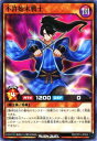 遊戯王 ラッシュデュエル RD/CP01-JP004 不許始末戦士 (日本語版 ノーマル) キャラクターパック -ガクト・ロア・ロミン-