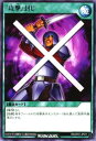 遊戯王 ラッシュデュエル RD/CP01-JP011 『攻撃』封じ (日本語版 レア) キャラクターパック -ガクト・ロア・ロミン-