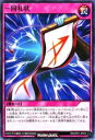 遊戯王 ラッシュデュエル RD/CP01-JP013 一同礼状 (日本語版 ノーマル) キャラクターパック -ガクト・ロア・ロミン-