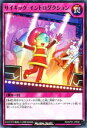 遊戯王 ラッシュデュエル RD/CP01-JP039 サイキック・イントロダクション (日本語版 ノーマル) キャラクターパック -ガクト・ロア・ロミン-