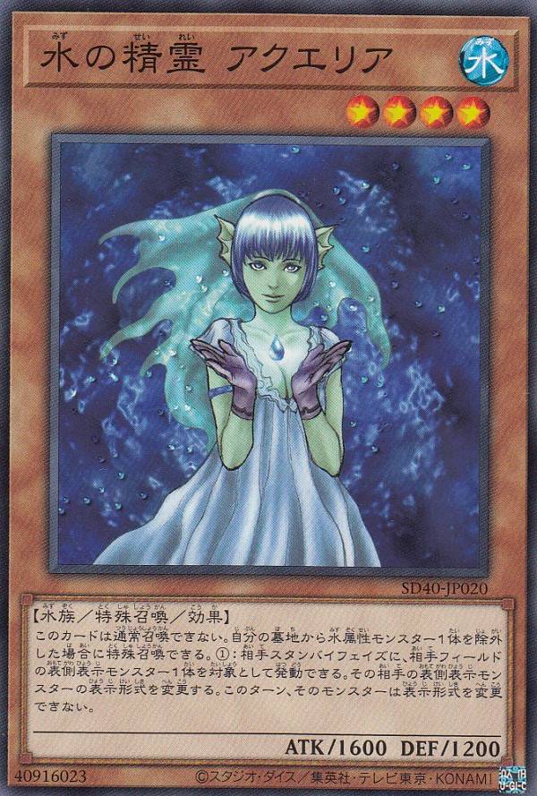 ͷ SD40-JP020  ꥢ (ܸ Ρޥ) STRUCTURE DECK  ɹ볦 