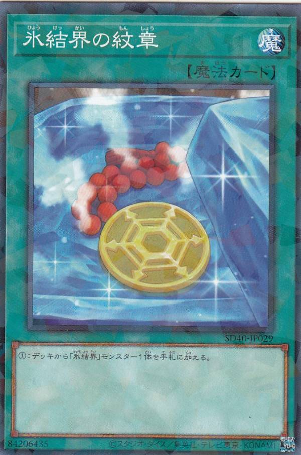 ͷ SD40-JP029 ɹ볦 (ܸ Ρޥѥ) STRUCTURE DECK  ɹ볦 