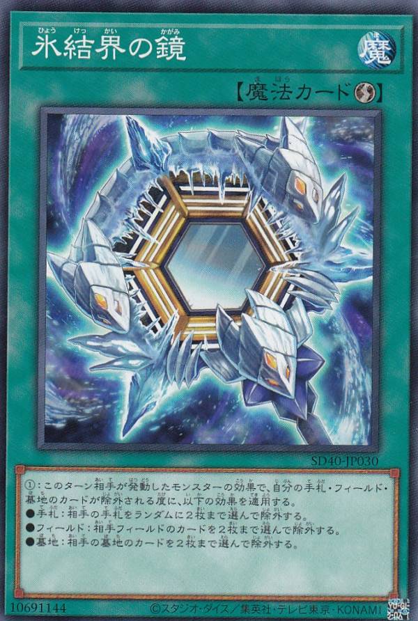 ͷ SD40-JP030 ɹ볦ζ (ܸ Ρޥ) STRUCTURE DECK  ɹ볦 