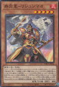 【プレイ用】 遊戯王 WPP1-JP046 寿炎星−リシュンマオ (日本語版 ノーマル) WORLD PREMIERE PACK 2020 【中古】(3)
