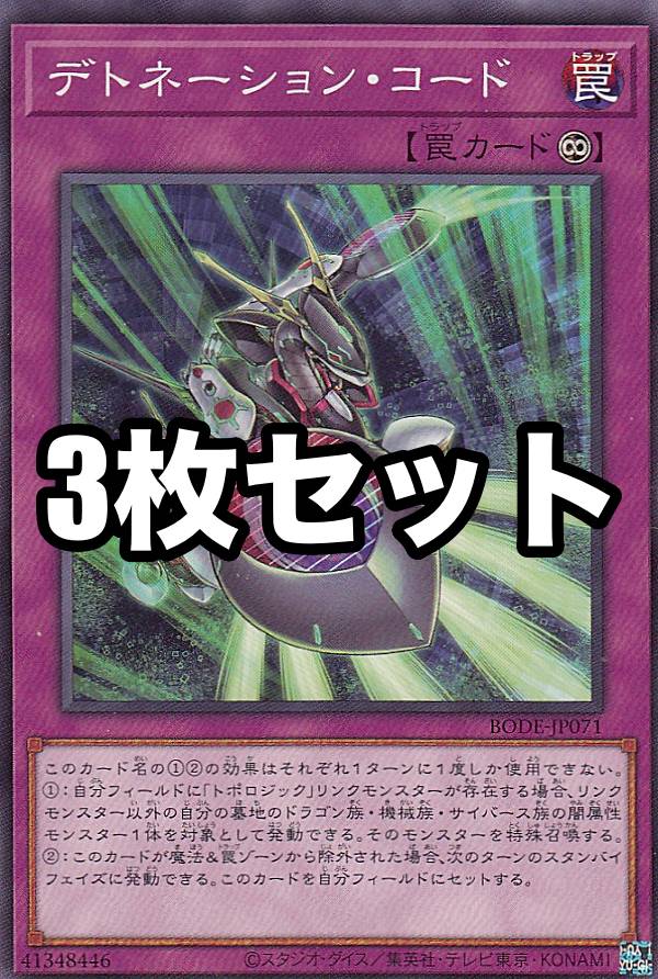 楽天市場】チェーン バースト 遊戯王の通販