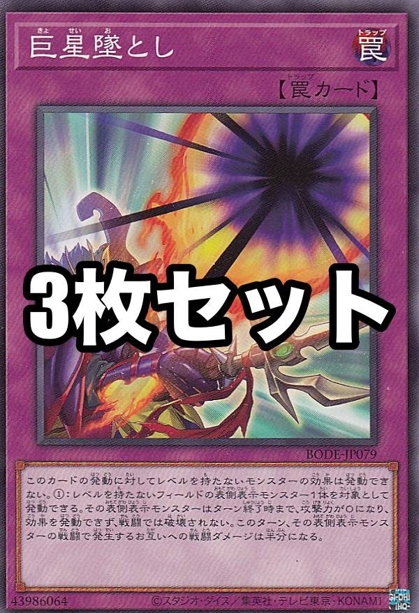 楽天市場】チェーン バースト 遊戯王の通販