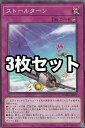 【3枚セット】遊戯王 DAMA-JP079 ストールターン (日本語版 ノーマル) ドーン・オブ・マジェスティ