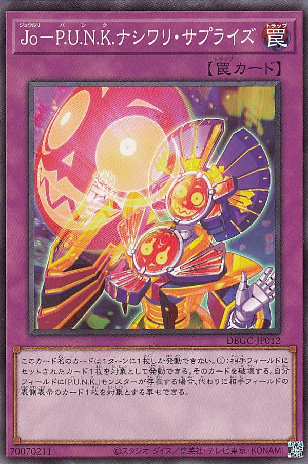 REALiZEۥӡȥ쥫2Ź㤨ͷ DBGC-JP012 JoP.U.N.K.ʥꡦץ饤 (ܸ Ρޥ ɡꥨפβǤʤ30ߤˤʤޤ